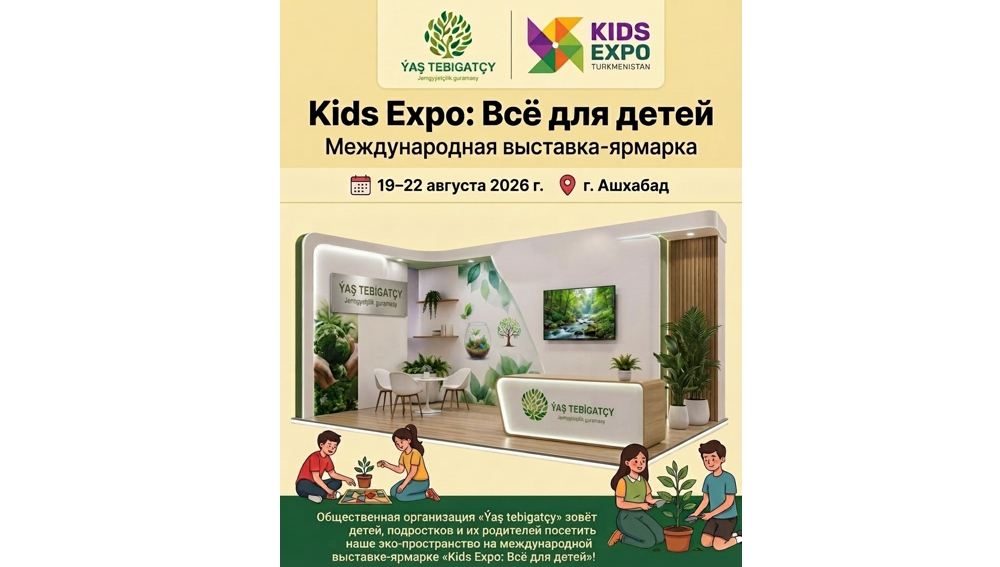 “Kids Expo” sergisinde “Ýaş tebigatçy” bilen ekologiýa älemine syýahat ediň!